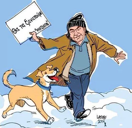 LoukanikosCarlosLatuff